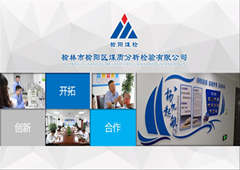 恪守質量誠信，助力榆陽煤炭高質量發展